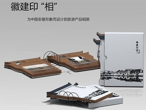 旅游产品相册设计