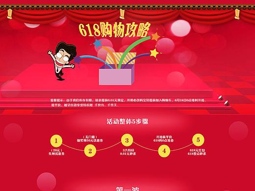 专题（个人主页-ZMjA3NzEzNjg=） - 运营设计 - 站酷设计师畅里婷原创素材 - 站酷ZCOOL