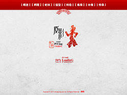 中国影灯 中国皮影