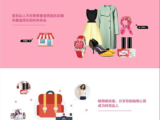 app介绍静态网页