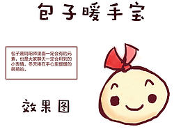 陰陽師手游周邊投稿