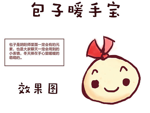 阴阳师手游周边投稿（个人主页-ZMTkyNzk4MDQ=） - 其他 - 站酷设计师叶思小秋秋原创素材 - 站酷ZCOOL