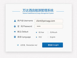 能耗系统