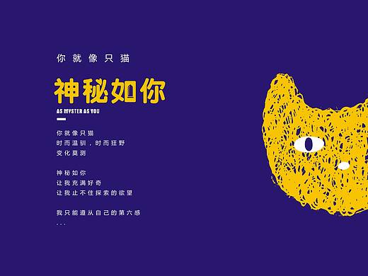 做一对神秘的猫