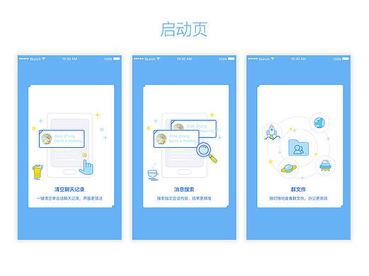 App页面-启动页