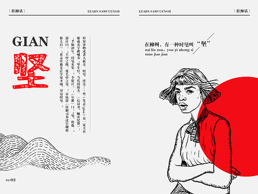 概念书籍内页