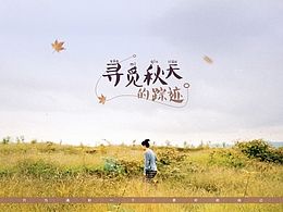 小清新