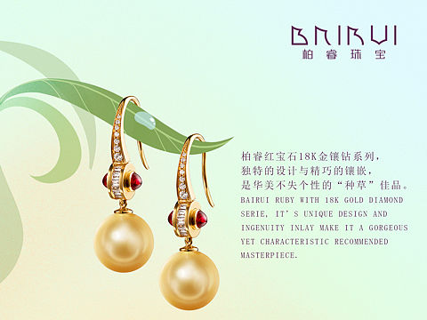 珠宝插画（个人主页-ZNTA4NjAyNDg=） - 商业插画 - 站酷设计师四月余光原创素材 - 站酷ZCOOL