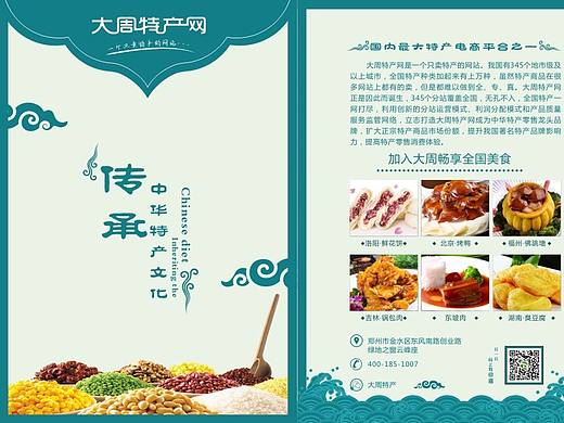 公司宣传用展架DM单代金券一套
