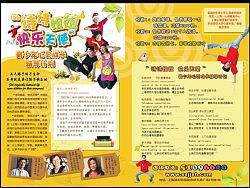 教育机构DM宣传单页及易拉宝设计