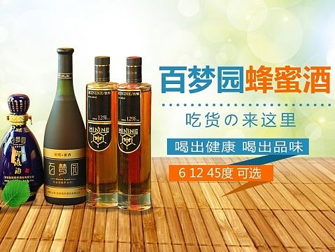 淘宝首页蜂蜜酒海报(个人主页-ZMTI4MDM2NDg=) - 运营设计 - 站酷设计师az13726083127原创素材 - 站酷ZCOOL