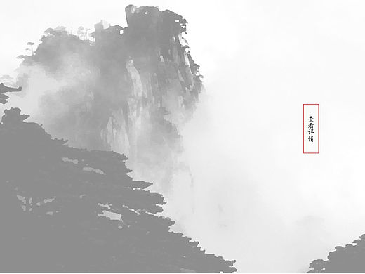 中医网站设计