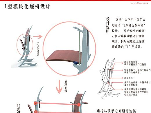 L型模块化座椅设计