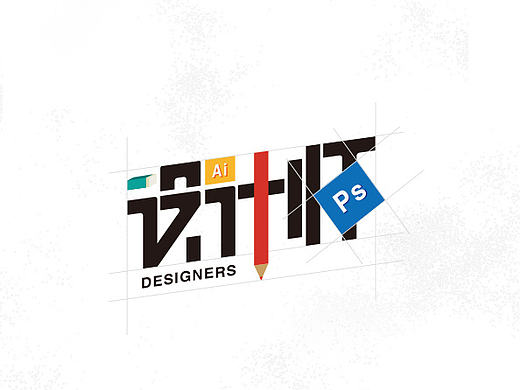 字体帮20160420期上榜作品