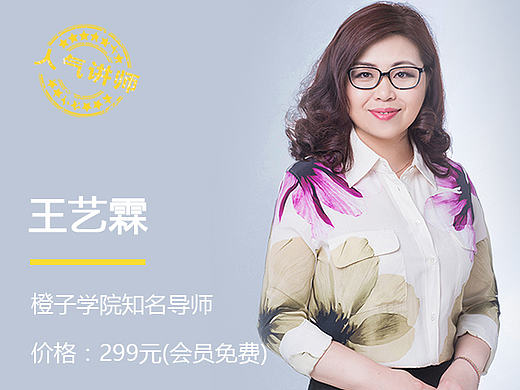 导师广告图-会员裂变