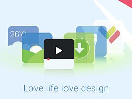 爱生活，爱设计