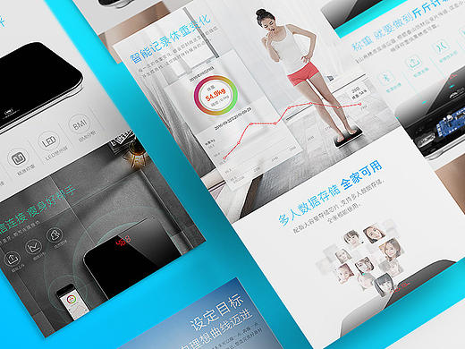 体重秤详情页设计