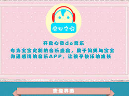 手机客户端项目