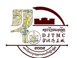 DJTMC雪域药王城