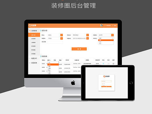 后台管理平台设计