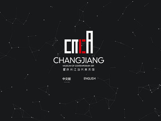 长江当代美术馆官网设计