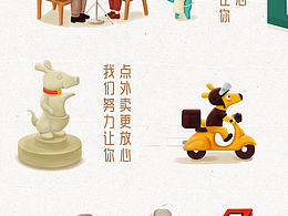 外卖