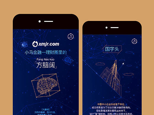 科技极客金融H5设计