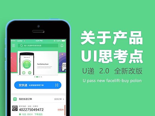 UI设计经验分享-app改版(个人主页-ZMTkzMzI0NDQ=) - APP界面 - 站酷设计师polon原创素材 - 站酷ZCOOL