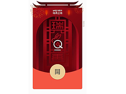 微信紅包設(shè)計(jì)