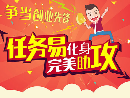 专题页面（个人主页-ZMTU3ODQ2NTY=） - 运营设计 - 站酷设计师L000BY原创素材 - 站酷ZCOOL