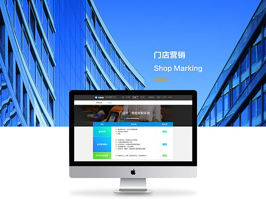 Shop Marking