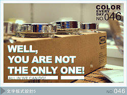 色彩-Every&nbsp;Day&nbsp;&nbsp;文字板式設計（第046,047期）