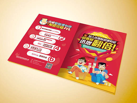 2小时设定一本小册（个人主页-ZMjAxMTE2MDQ=） - 宣传物料 - 站酷设计师耀阳一念原创素材 - 站酷ZCOOL