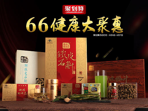 康恩贝铁皮石斛滋补保健品首页