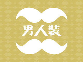 性感面具（个人主页-ZNTMwMDczMg==） - Logo - 站酷设计师a2995710原创素材 - 站酷ZCOOL