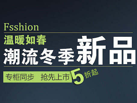 男装banner