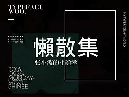 字体