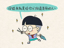 条漫