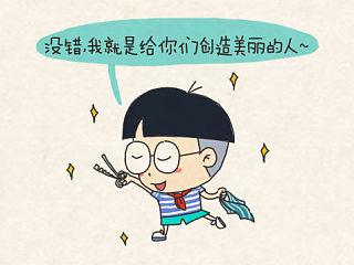 小明系列漫画——美丽教主