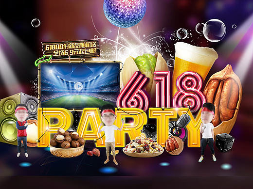 新农哥-618天猫粉丝节首页