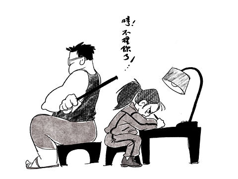 教子