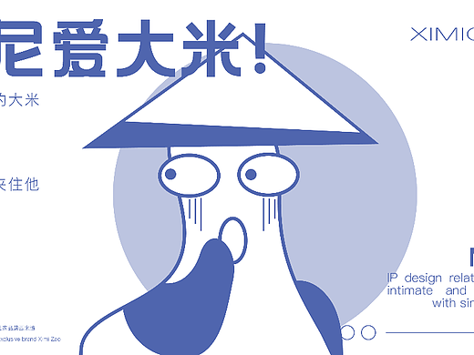 米尼爱吃大米