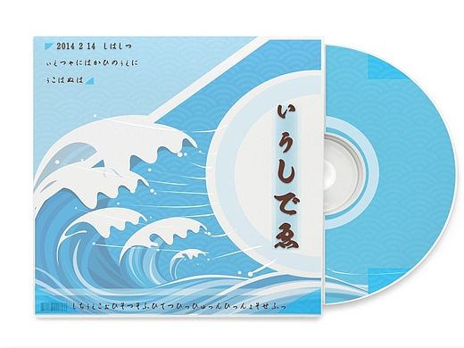 有感而发的CD包装