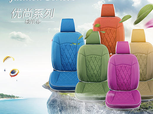 电商海报部份整理