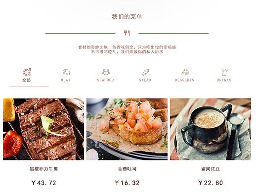 美食网站