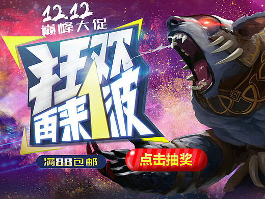 xiaoy双十二零食店（个人主页-ZMTkyOTgxNTY=） - 电商 - 站酷设计师NERO丶丶丶原创素材 - 站酷ZCOOL