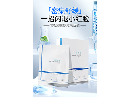 美妆药妆电商积雪草面膜详情页设计