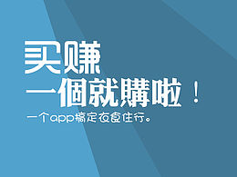 买赚创业团队海报