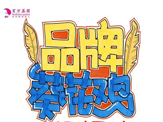 pop习作