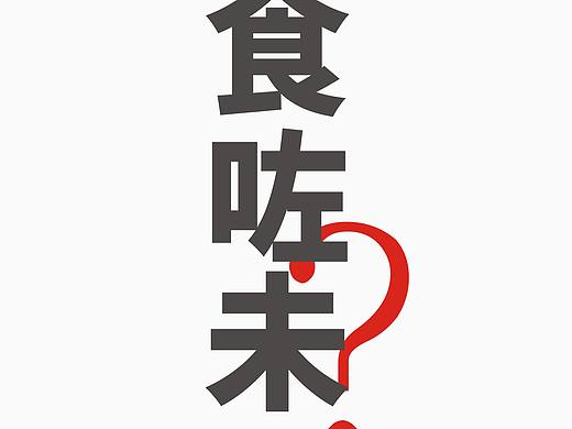 粤